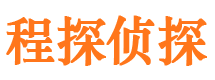 唐海市私家侦探